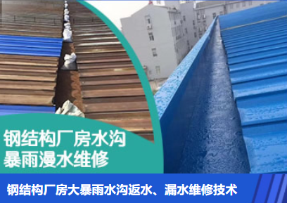 建始金属屋面防腐翻新确保金属屋面长久使用