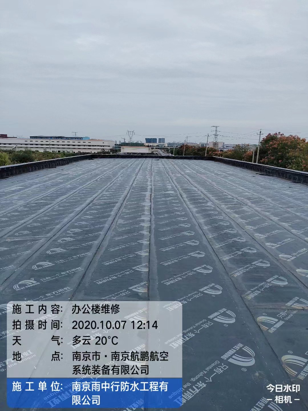 建始屋面防水维修公司