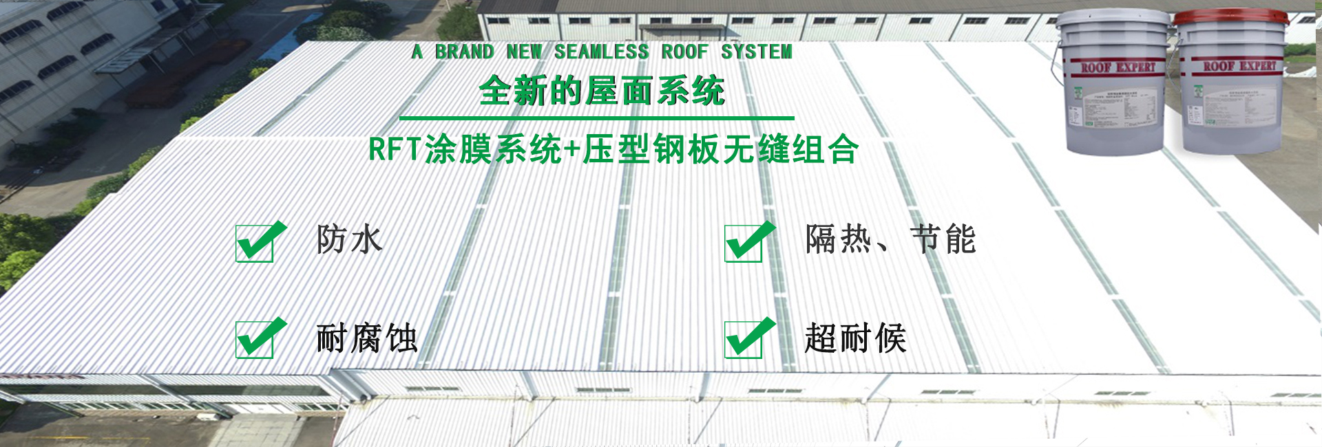 建始金属屋面防腐翻新